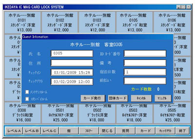 カード管理システムイメージ図
